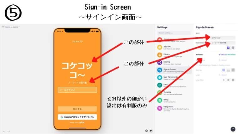 Sign-in Screen