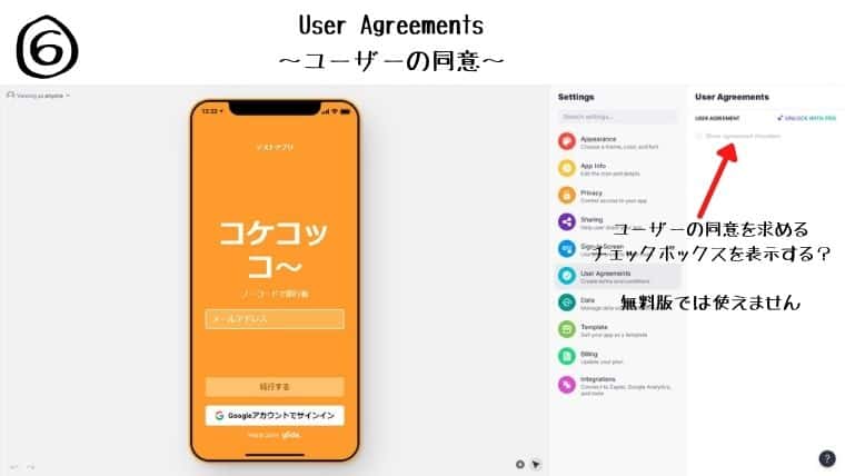 User Agreements