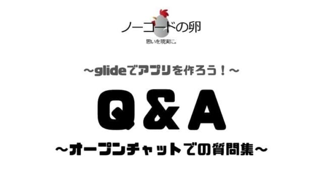 glide-open-chat-q--a