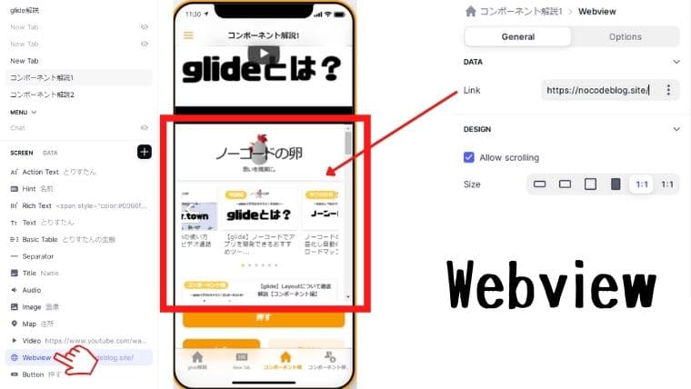 glide-thorough-explanation-about-media-components (5)